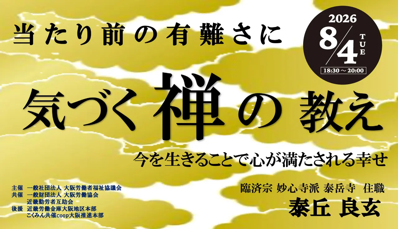 限定ライブ